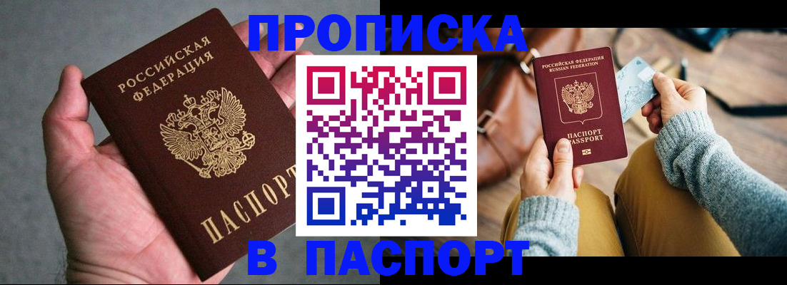 миграционный учет в Усинске