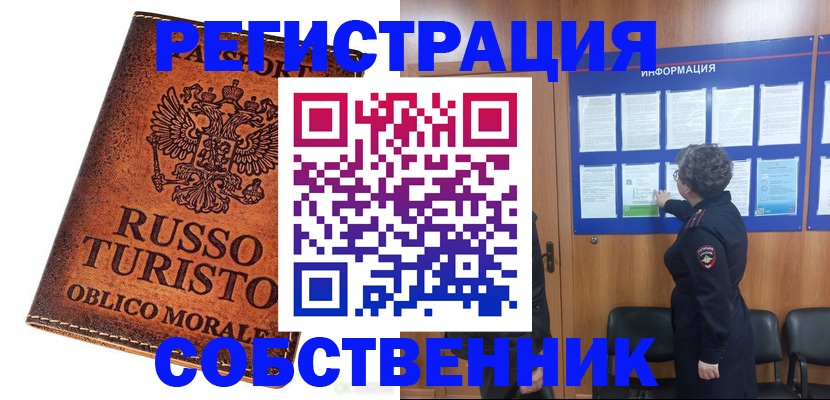 регистрация в Усинске