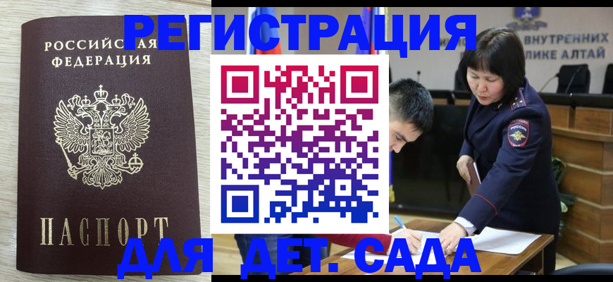 временная регистрация гарантия в Усинске