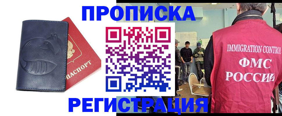 регистрация в Усинске
