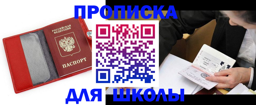 временная регистрация 2025 в Усинске