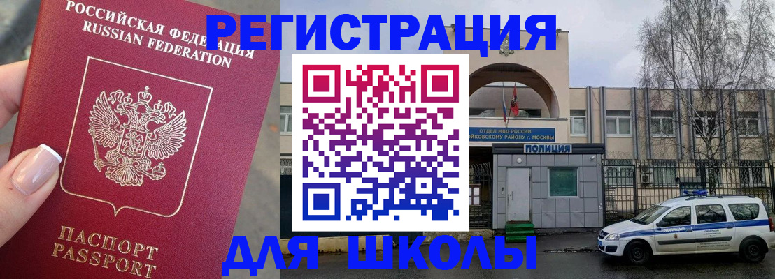 временная регистрация купить в Усинске
