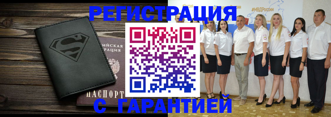 временная регистрация в Усинске