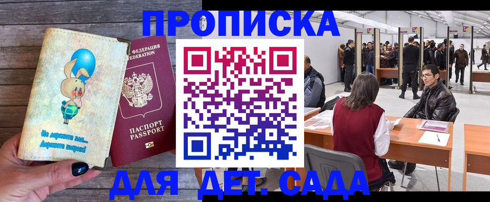 прописка регистрация в Усинске