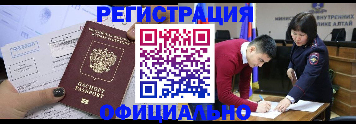 временная регистрация купить в Усинске